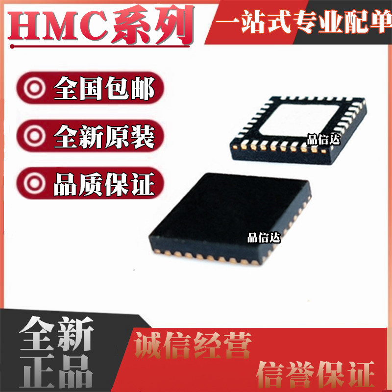 HMC507LP5ETR 465 508 511 512 513 514 625 626 627 681 900 QFN