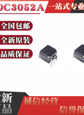 全新原装进口 MOC3052A 直插DIP-5 光电耦合器 光耦隔离器