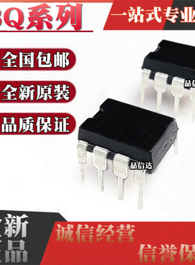 全新原装BQ2000/2002/2201 PN-B5/CPN/FPN/TPN 直插DIP8 控制器