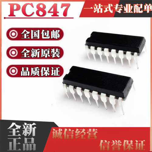 全新原装进口 LTV-847 LTV847 PC847 PC817-4 直插DIP16脚