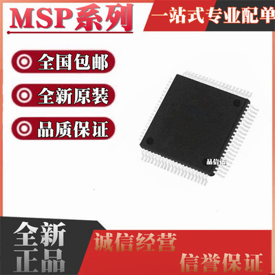 MSP430F435IPNR 6725TPN 6726IPN 6733 2418TPNR M430F2618T 2619