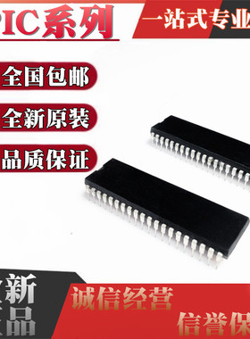 全新PIC18F4510-I/P 16F917 16F1934 18F47K40 E/P T 直插 DIP40