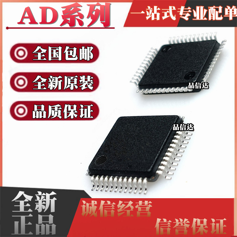 全新原装 AD7280AWBSTZ AWBST AD82584D-LG48NAY AD83586B QFP48