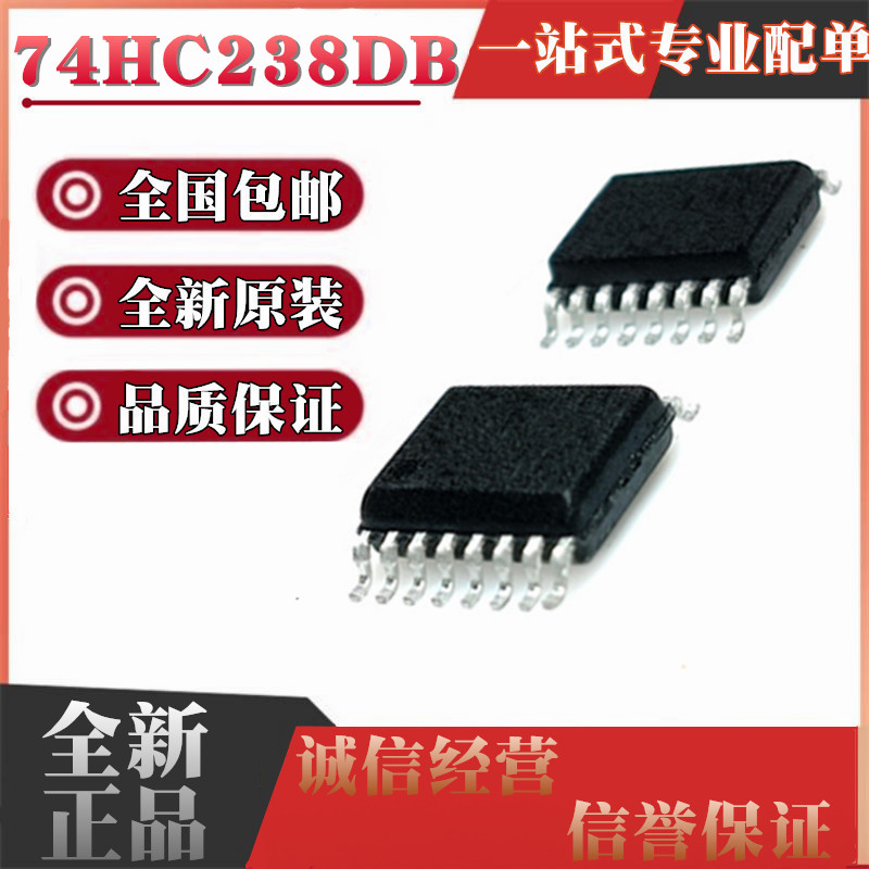 全新原装进口 74HC238 74HC238DB HC238 厚体密脚 贴片SSOP16