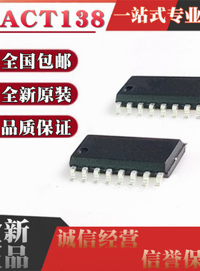 全新 ACT138 74ACT138D 74ACT138SCX MC74ACT138DR2G 贴片SOP16