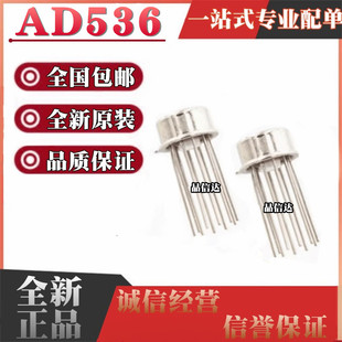 全新原装 AD536AJHZ AD536AJH 封装TO-100 直流转换器