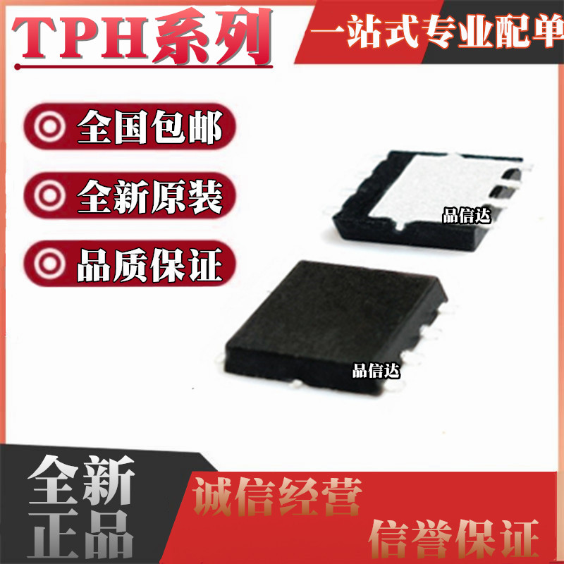 全新原装 TPH1R403NL TPH1R204PL TPH1R306PL TPHR9003NL DFN5*6 电子元器件市场 集成电路（IC） 原图主图