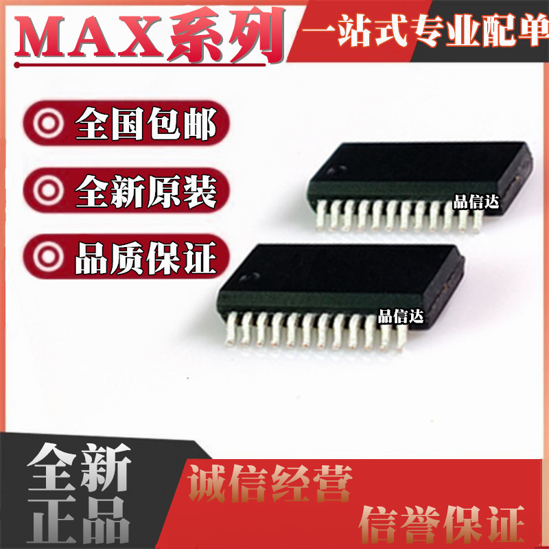 MAX212 395 528 3161EAG 207ECAG 207 208 3262 3263CAG-T SSOP24