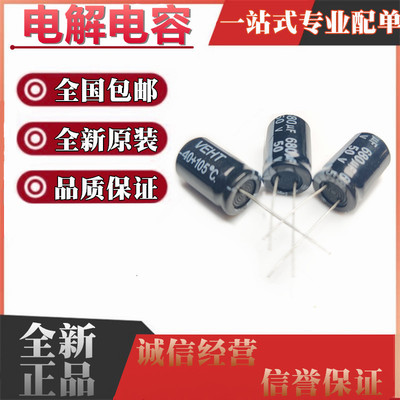 优质电解电容 35V330UF 体积10*13MM （100个）