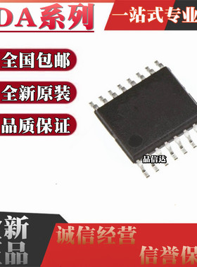 全新原装进口 TDA7478ADTR 6192T 7333N 5101 5100B2 封装TSSOP16