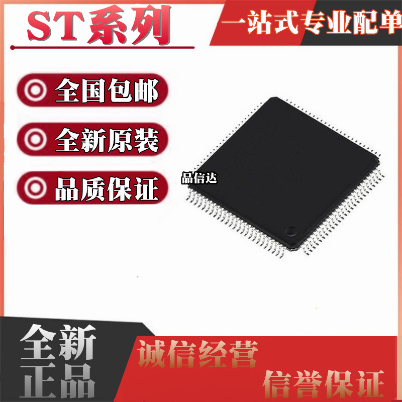 ST系列全新原装全国包邮
