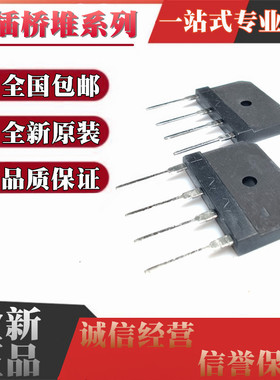 全新D5SBA D6SBA D10SBA D20SBA D25SBA 20 40 60 80 整流桥堆