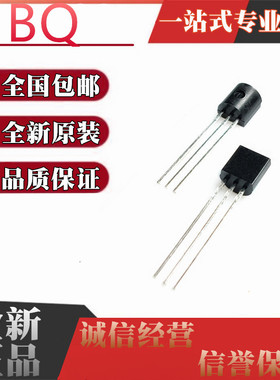 全新原装 BQ2022ALPR BQ2026LPR 直插TO-92 储存器芯片