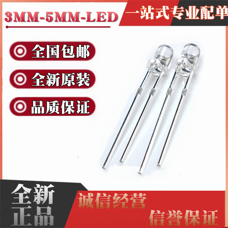5MM白发蓝 F5 蓝光 蓝色 LED发光二极管 白色灯 短脚 （100个）