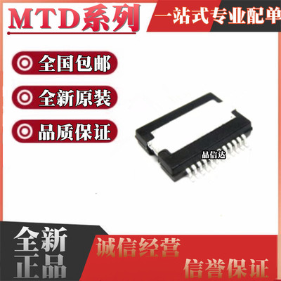 全新原装 MTD2003G MTD2039G 贴片HSOP24