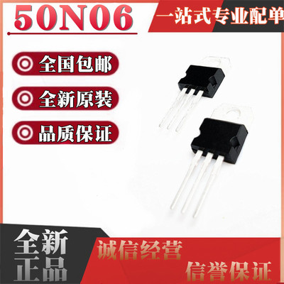 FQP50N06 MOS场效应管 50N06 50A 60V 直插 TO-220 铁头