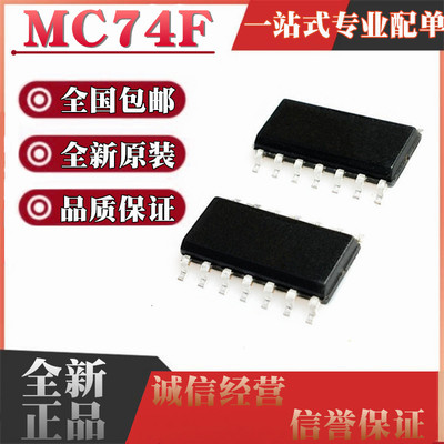 全新原装 MC74F11D MC74F74DR MC74F125DR2 贴片 SOP14