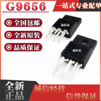 【拆机原装】电源模块 G9656 STRG9656 STR-G9656 STR-G9656D