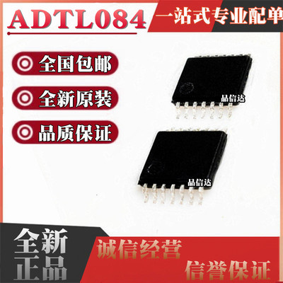 全新原装 ADTL084ARUZ ADTL084ARU 贴片TSSOP14 运算放大器芯片