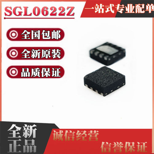 全新原装 SGL0622Z 丝印 SGL06Z 封装 QFN-8 射频放大器芯片