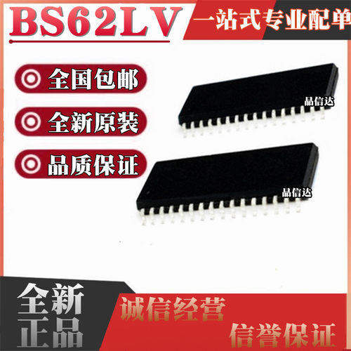 BS62LV系列全新原装全国包邮