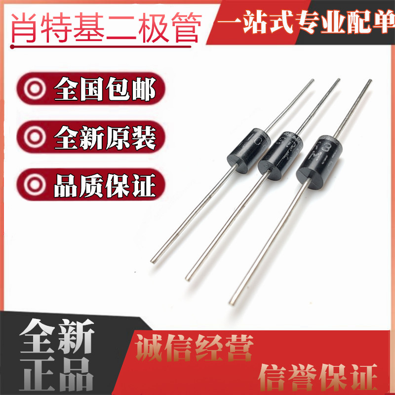 肖特基二极管 SR3100 3A 100V SB3100 MBR3100 直插 DO-27