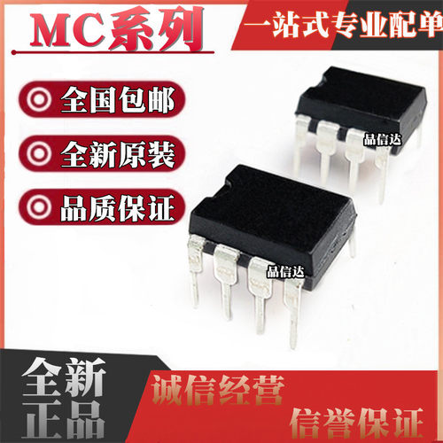 MC4558CP 34119P 33172 34151 34152 34182API 34262PG 44144 DIP