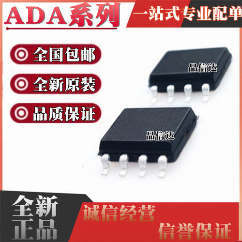 全新 ADA4522-1A ADA4522-2A ADA4665 4077-2AR/ARZ-R7 贴片 SOP8