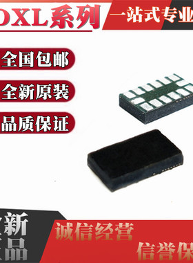 全新原装ADXL343BCCZ ADXL345BCCZ ADXL375BCCZ LGA14 加速传感器