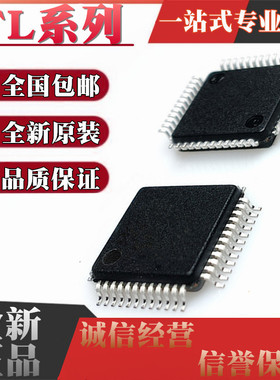 全新TL1464IPTR TL16C2550PFBR IPFBR IPFBRQ1 PFB IPFB芯片QFP48