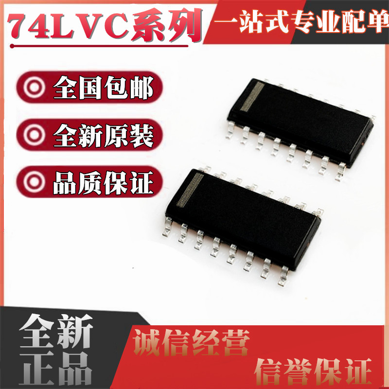 全新原装 SN74LVC112AD 74LVC138 139 157 257ADR ADT 贴片 SOP16