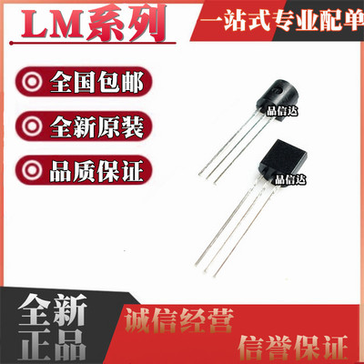 全新 LM78L05ACZ/NOPB 79L08ACZX L09ATA L12 L18 L24 334Z TO92