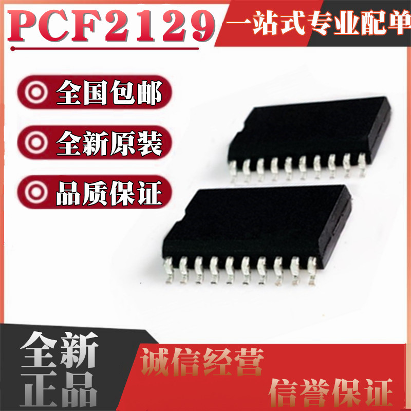 全新原装进口 PCF2129AT PCF2129AT/2 T/2 2129AT 贴片SOP16/20