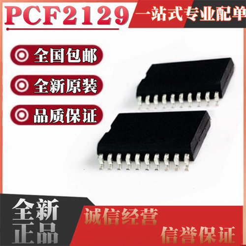 全新原装进口 PCF2129AT PCF2129AT/2 T/2 2129AT 贴片SOP16/20