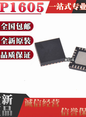 全新原装 UP1605QQAG UP1605QQAG UP1605Q QFN24
