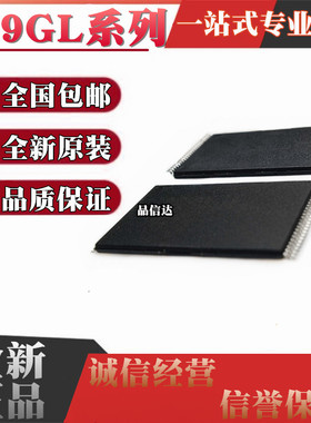 全新 S29GL032N90TF104 S29GL064M90TFIR40 贴片TSOP48