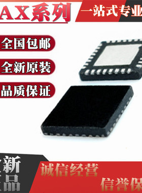 MAX14983EETJ 1502VETJ 20096ATJ/VY 3786UTJ 7030LATJ 96717FGTJ