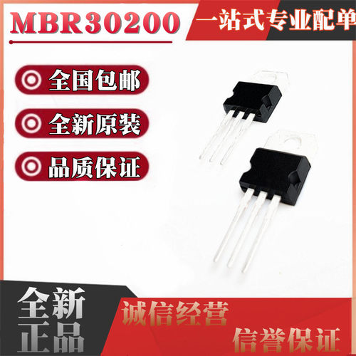 铁头 MBR30200CT 肖特基整流二极管 30A200V 直插TO-220 B30200G