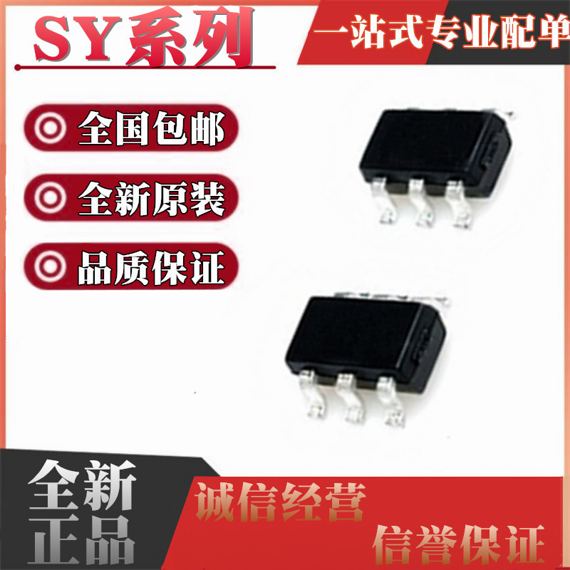 全新原装 SY8009BABC 8113BADC 8301ABC 丝印CU WC IU SOT23-6
