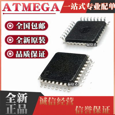 全新 ATMEGA168V-10AU ATMEGA168V-10AU 贴片QFP32