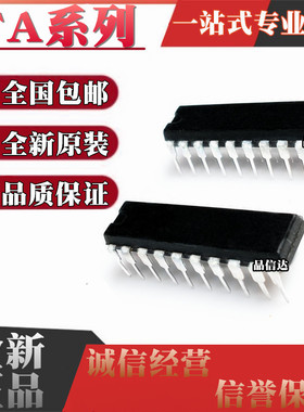 全新原装进口 TA1226N TA31065N TA8184P 直插DIP20 集成电路芯片