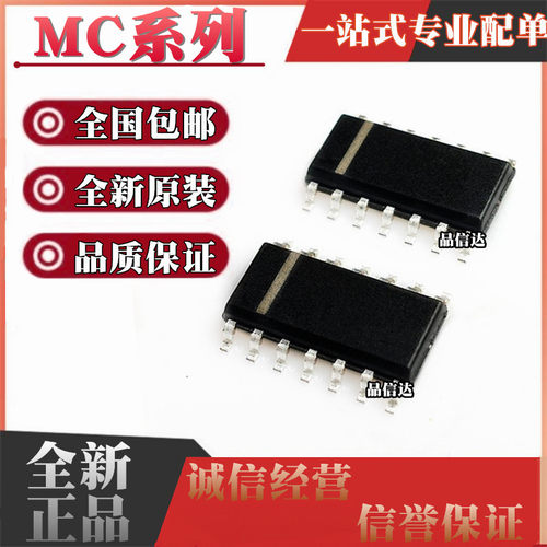 MC14001BDR2G 14011 14012 14013 14023 14024 14025BDG 14066BG