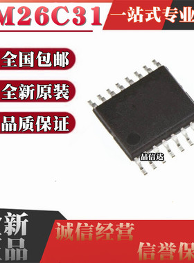 全新原装进口 AM26C31IPWR 26C31I AM26C31IPW 贴片TSSOP16
