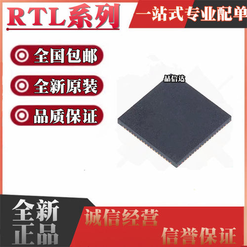RTL系列全新原装全国包邮