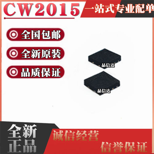 全新原装 CW2015CTCC CW2015 丝印2015CTCC 贴片WLCSP9 电量计IC