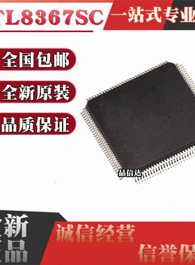 RTL8196E-VE1-VE3-CG 8370GR 8100BL-LF 8196B D 8305MB QFP128