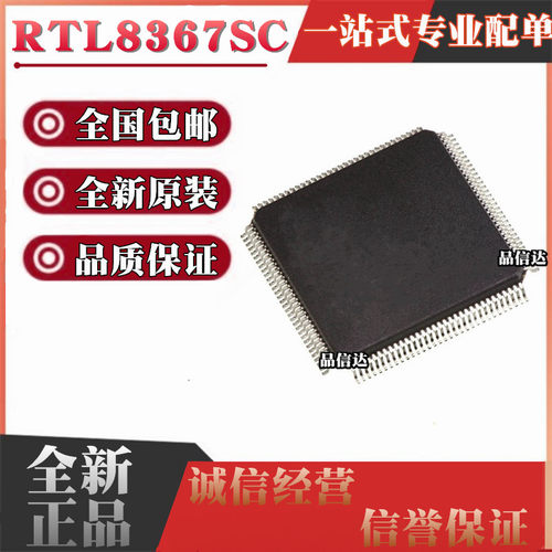 RTL8365MB-VC-CG 8367RB-VB 8676S-VA1/2/3/4 8363SB 8367 QFP128