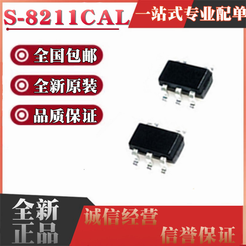 全新原装进口 S-8211CAL-M5T1G 贴片 SOT23-5
