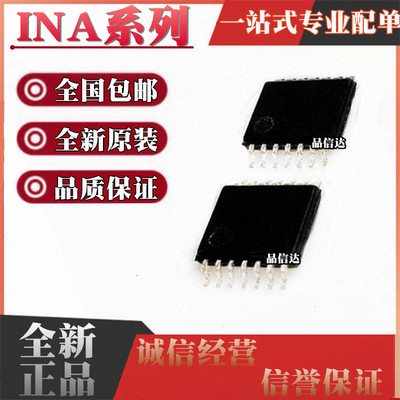 INA203AQPWRQ1 206AIPWR 208 303A2IPWR AIPW TSSOP14