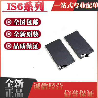 IS62WV51216BLL-55TLI